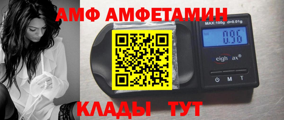 Рязань  АМФ  Вход с VPN  АМФЕТАМИН 97% 