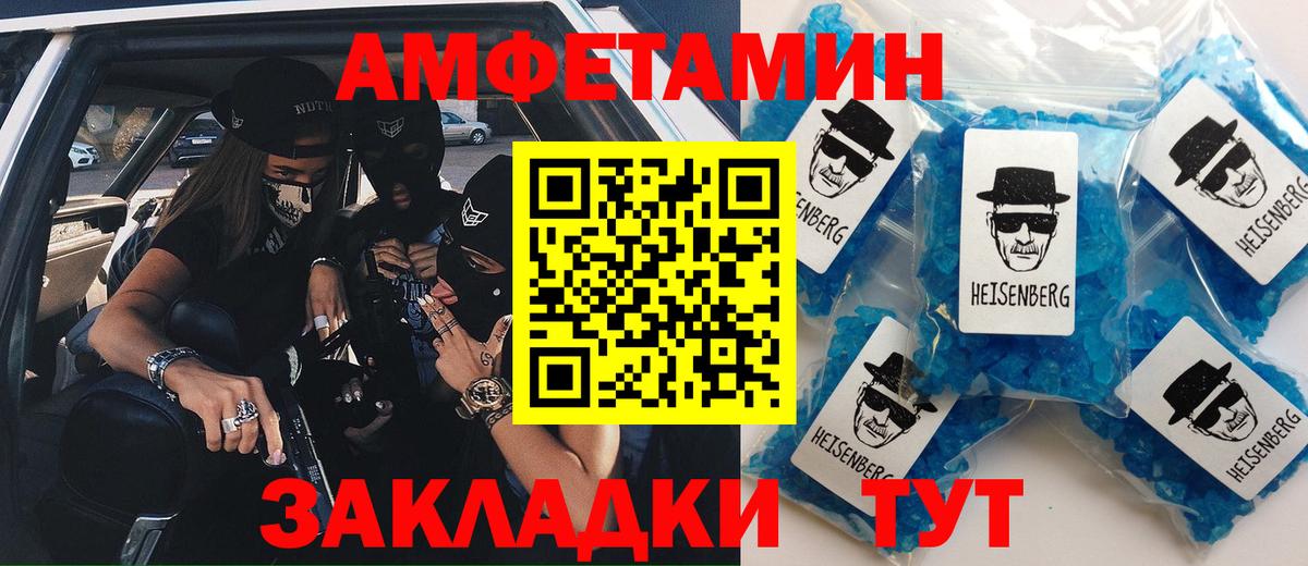 АМФЕТАМИН 97% Рязань