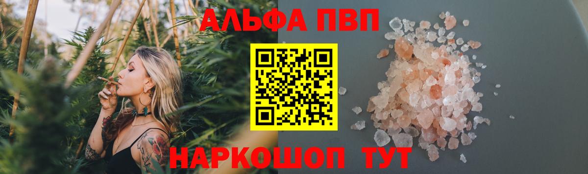 А ПВП кристаллы  Alpha-PVP мука  Alpha-PVP СК  цена   Рязань  Вход с VPN 