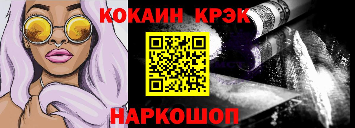 COCAIN Колумбийский  COCAIN Колумбийский  Вход с VPN  Рязань 
