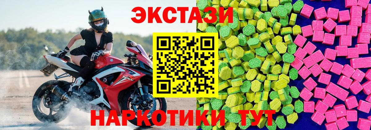 Рязань  Ecstasy  Вход с VPN  Ecstasy VHQ 