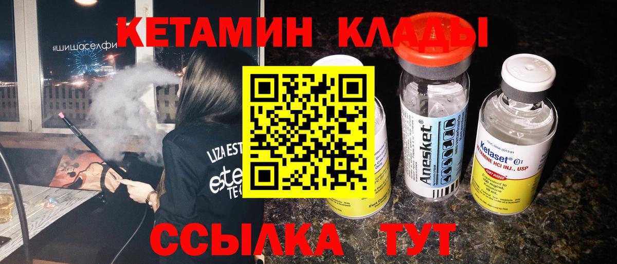 Кетамин VHQ  КЕТАМИН ketamine  Рязань  Вход с VPN 