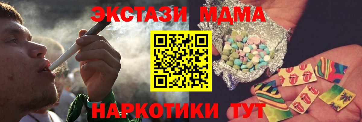 MDMA молли  MDMA  Вход с VPN  Рязань  МДМА кристаллы 