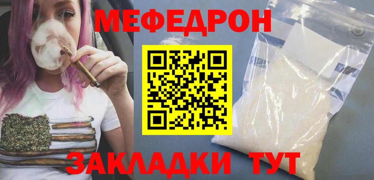 Мефедрон 4 MMC  Вход с VPN  Меф кристаллы  Мефедрон  Мефедрон  Рязань 