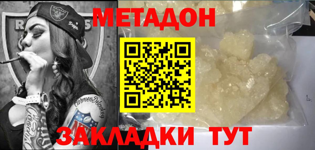 Рязань  гидра онион  Вход с VPN  МЕТАДОН белоснежный 