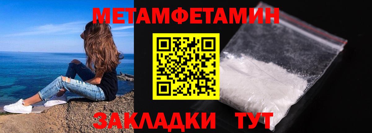 МЕТАМФЕТАМИН мет  Вход с VPN  Рязань  МЕТАМФЕТАМИН мет 