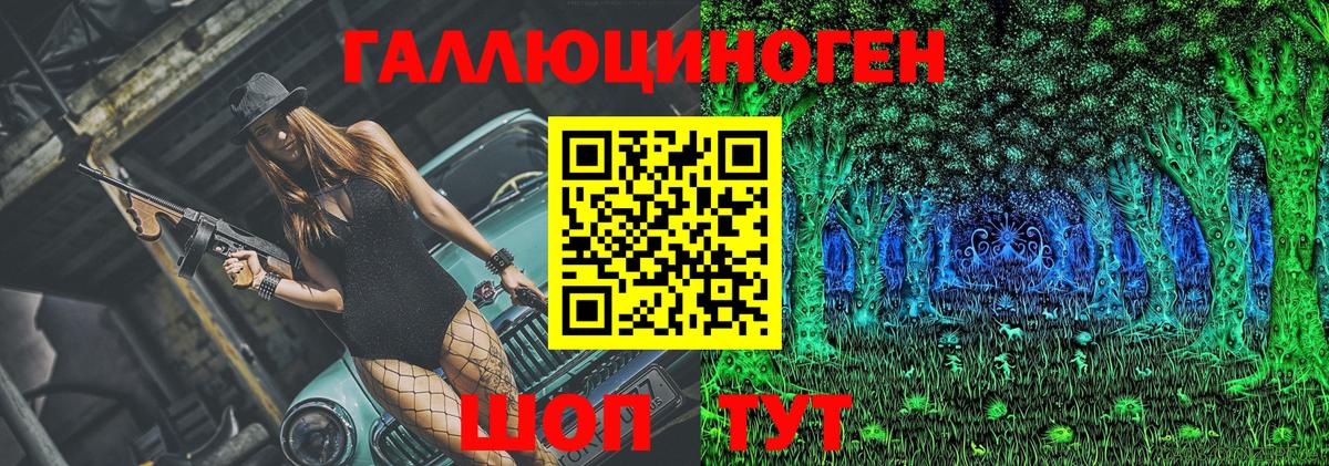 Галлюциногенные грибы прущие грибы Рязань
