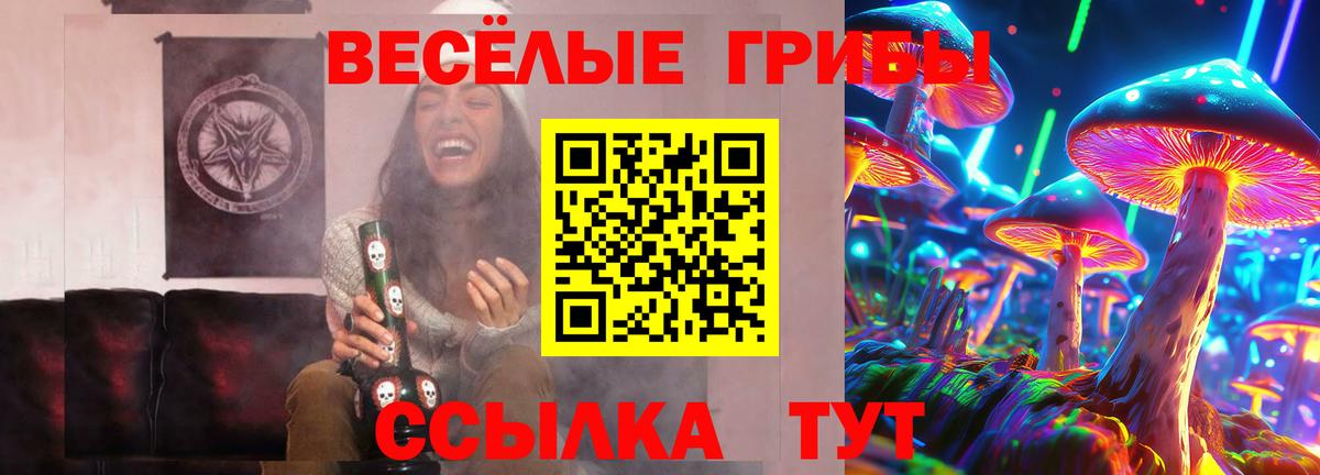 Галлюциногенные грибы мухоморы  Вход с VPN  где купить   Рязань  Псилоцибиновые грибы Cubensis 